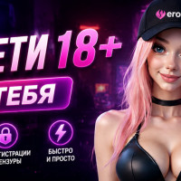 Нейросети 18+ 2026: лучшие NSFW AI для оживления фото и генерации горячих видео