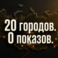 Выход в новые города на Авито: как не убить аккаунт при масштабировании