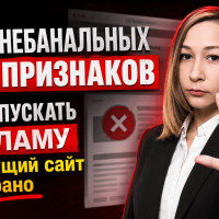Рекламу запустили, заявок нет