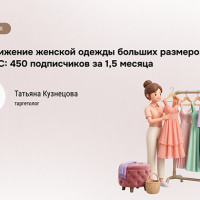 Прямая реклама vs прогревающий пост: кто забрал 88 рублей за лид