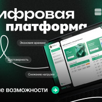 Цифровая платформа ЕОИ: загрузка данных об испытательных возможностях лабораторий &ndash; теперь автоматически