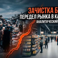 Жесткая зачистка базаров в Казахстане: как новые меры повлияют на цены и торговлю в стране?