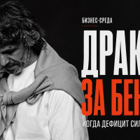 Драка за бензин. Когда дефицит сильнее правил