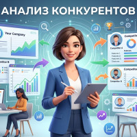 Анализ конкурентов в SEO: как провести полное исследование и обойти соперников
