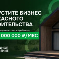 Отзывы о франшизе Важное решение: строительный бизнес без офиса или серьезная проверка для предпринимателя?