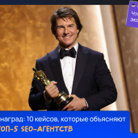 Darvin Digital вошёл в топ-5 самых награждаемых SEO-агентств России