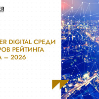 Wunder Digital – №1 в СНГ в рейтинге агентств таргетированной рекламы