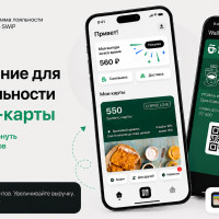 Приложение для карт лояльности и Wallet-карты: дешевый способ вернуть постоянных клиентов