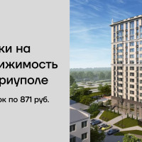 Как риэлтор из Мариуполя получил 47 заявок по 871 рублю через ВКонтакте