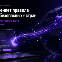 Госдума меняет правила перечня «безопасных» стран: почему это касается любого сайта с Google-аналитикой