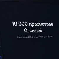 10 000 просмотров и почти ноль заявок. Как мы снизили CPL блога с 11 500 до 3 800 рублей