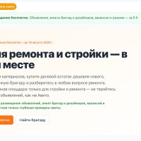 Три проблемы стройки, которые нас сподвигнули не бояться Авито и HH