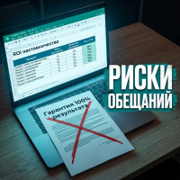 Почему ROI наставничества нельзя превращать в обещание результата