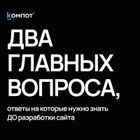 Как создать сайт в 2026 году: сначала смыслы, потом CMS