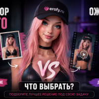 Раздеватор по фото или оживление фото: что выбрать для своей задачи