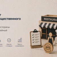 Аутсорсинг в сфере общественного питания: как сетевые рестораны закрывают линейный персонал
