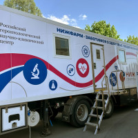 В Рязанской области НИЖФАРМ и РГНКЦ РНИМУ им. Н. И. Пирогова провели мобильную диагностику здоровья