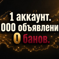 Как производителю закрыть спрос по всему региону через Авито: разбор системы