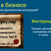 &laquo;Это не входит в мои обязанности&raquo;: как малому бизнесу победить отговорки и вырастить инициативных сотрудников
