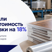 Как производитель мебели снизил себестоимость упаковки на 18% — без потери качества