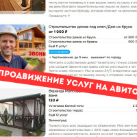 Продвижение услуг на Авито в 2026 году: Как выйти без слива бюджета на ТОП-1 + Чек-лист