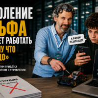 Поколение Альфа скоро придёт на работу. Почему «так надо» с ними не сработает