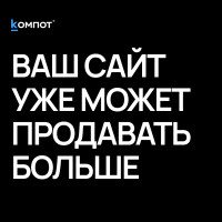 Магия доработок: как улучшить интернет-магазин без полной переделки сайта