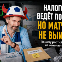 Почему победа налоговой по сборам может обернуться поражением