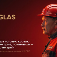 Путешествие по заводу SHINGLAS: 20 лет в деталях