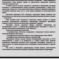 Чистый воздух — чистые деньги