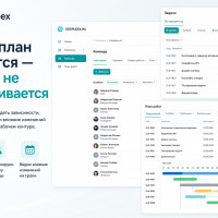 Когда план меняется: как заранее увидеть влияние на сроки и загрузку команды