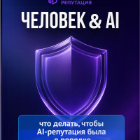 Как нейросеть читает отзывы: нейронка VS человек