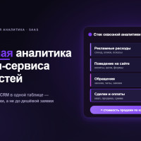 Как мы выбирали стек сквозной аналитики для интернет-сервиса и на чём обожглись