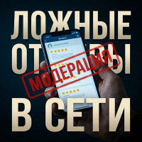 Почему отзывы на учебные сервисы вводят в заблуждение