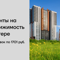 456 заявок по 1 701 ₽ за 5 месяцев: продвижение новостроек через ВК рекламу для агентства недвижимости Санкт-Петербурга