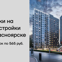 29 заявок по 565 ₽ за неделю: первый запуск рекламы ВКонтакте для риэлтора из Красноярска