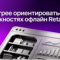Не потеряться в офлайн Retail Media: итоги вебинара Okkam Trade Marketing