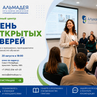 День открытых дверей учебного центра клиники «Альмадея»