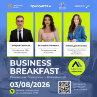 Личный бренд без личного блога: на бизнес-завтраке MGIMO Ventures обсудили, почему люди выбирают не только продукт, но и его создателя