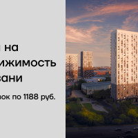 Продвижение новостроек во ВКонтакте: 169 заявок по 1 188 ₽ для риэлтора из Казани
