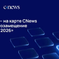 GMONIT отметили на карте CNews &laquo;Импортозамещение в банках &mdash; 2026&raquo;