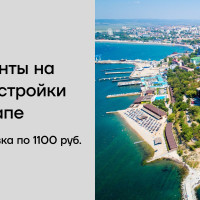 Продвижение новостроек на побережье через рекламу ВКонтакте: 241 заявка за 3 месяца