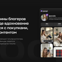 Почему инфлюенс в России всё ещё хаос — и какой продукт мы из этого делаем