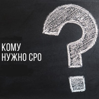 Как законно проводить строительные экспертизы и обследования без СРО (и когда вас за это жестко оштрафуют): Разбор ГрК РФ и ФЗ № 73-ФЗ