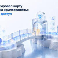 Банк заблокировал карту после обмена криптовалюты: как вернуть доступ к деньгам?