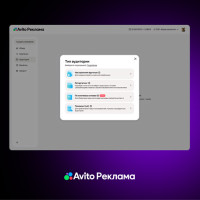 Авито Реклама запустила таргетинг по ключевым словам