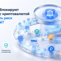 Кого банки блокируют при работе с криптовалютой и как снизить риск ограничений?