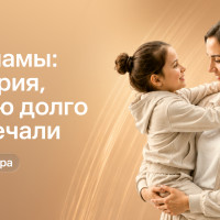 Семейная аудитория требует новых коммуникаций: итоги вебинара Okkam о соло-мамах