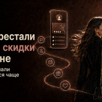 Мы перестали давать скидки в салоне — и клиенты начали возвращаться чаще