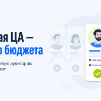 Целевая платёжеспособная аудитория: инструкция как разделить клиентов